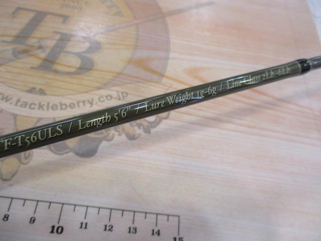 トラウトファイナリスト トゥイッチン TF-T56ULS