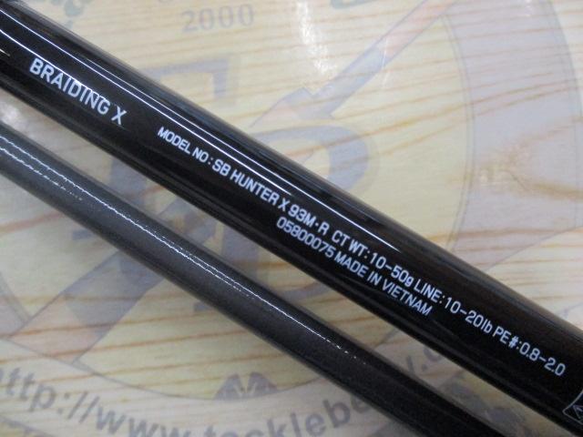 シーバスハンターX 93M・R