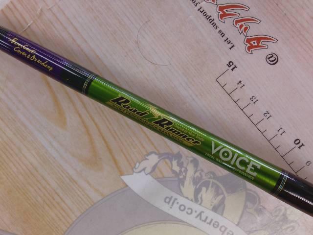 ロードランナーヴォイス 630H パワーキャストカバー/オーバーハング