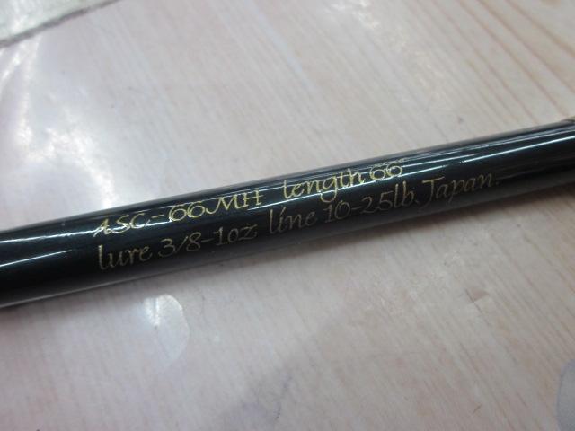 アームズスティック ASC-66MH