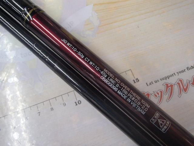 オーバーゼア 103M