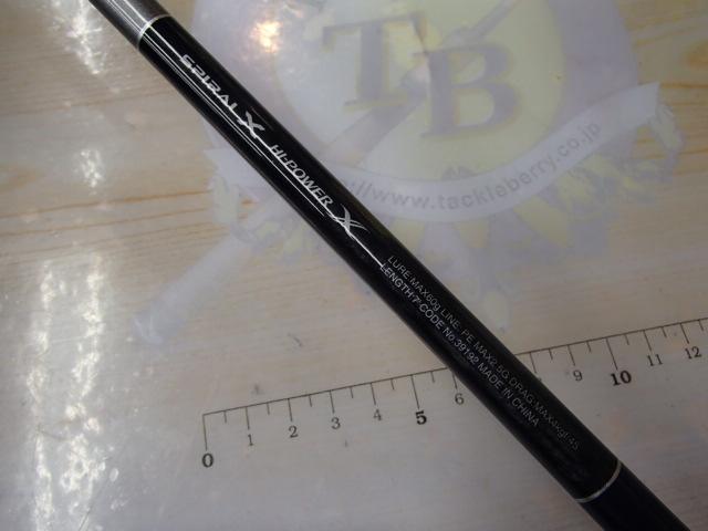 19グラップラータイプC S70L