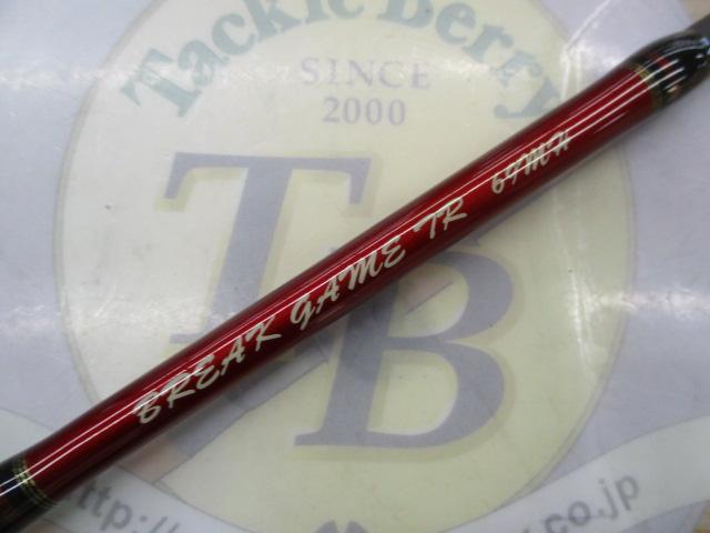 ブレイクゲームTR69MH