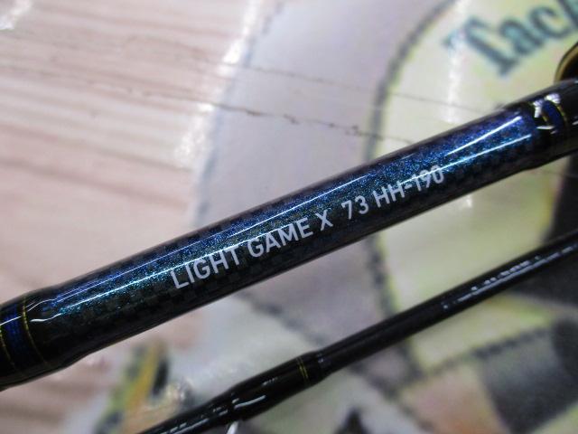 ライトゲームX 73 HH-190・R