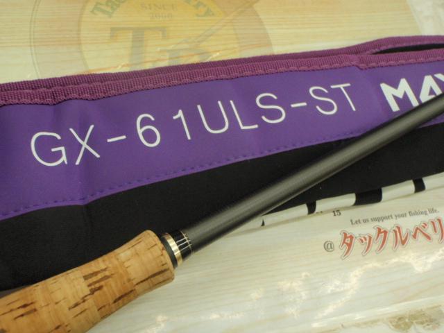 グラディエーターマキシマム GX-61ULS-ST マックスフィクサー