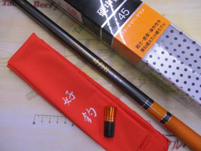 魚釣三昧小継渓流好釣Ⅱ硬中硬45