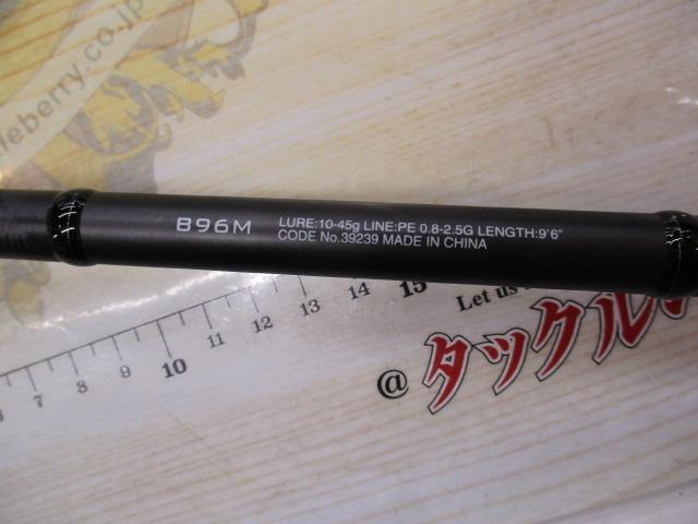 18ディアルーナ B96M