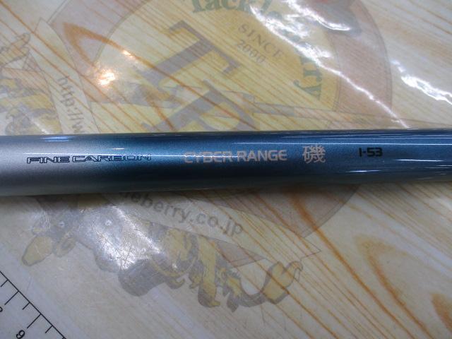 FCサイバーレンジ磯 1-53