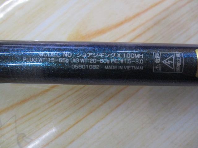 ショアジギングX 100MH