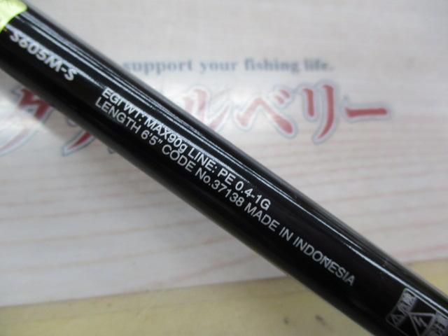 セフィアエクスチューンティップエギング S605M-S