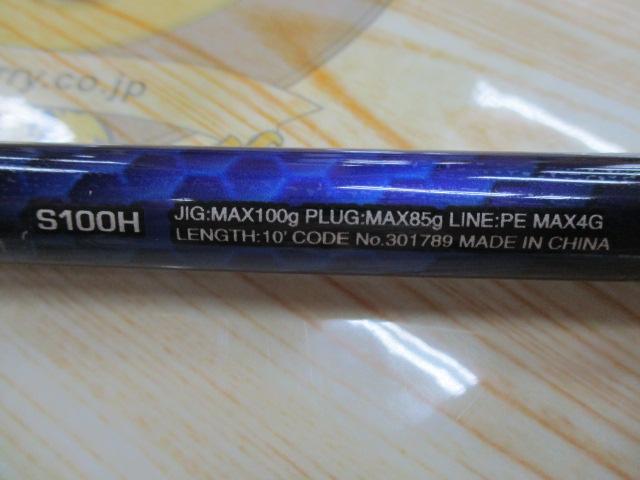 21コルトスナイパーBB S100H