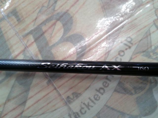 22セイハコウAX 160｜＠ベリーネット 日本最大新品中古釣具WEBショップ