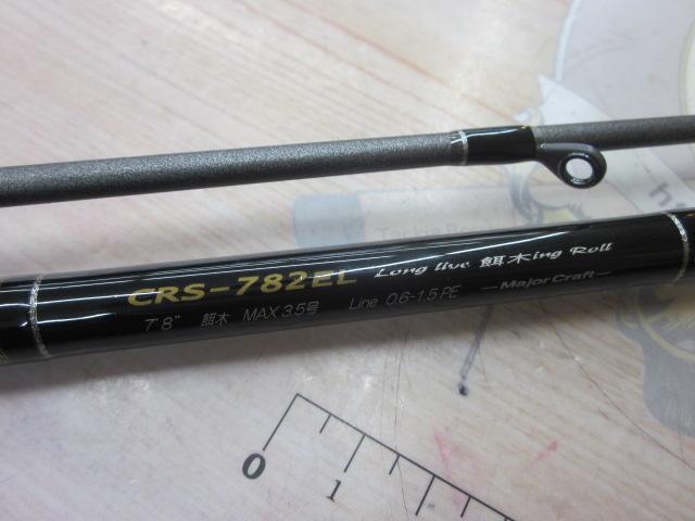 クロステージ CRS-782EL