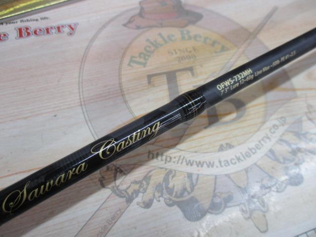 オーシャンフィールドサワラキャスティング OFWS-732MH｜＠ベリー