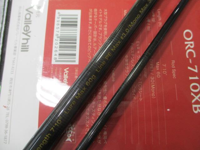 オルテガ ORC-710XB