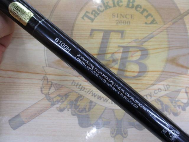 コルトスナイパーXR B100H