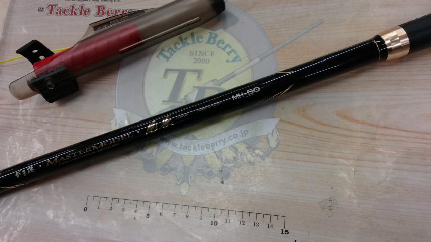 がま磯マスターモデル尾長 MH-50