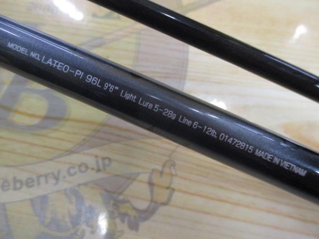 ラテオパイレーツ 96L