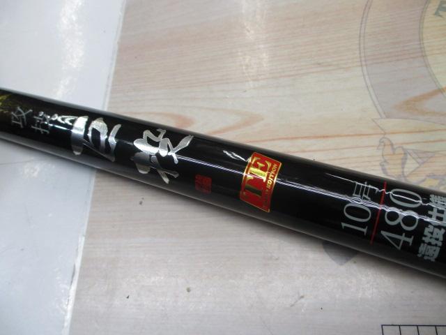 SX攻技巨投TE 10-480遠投