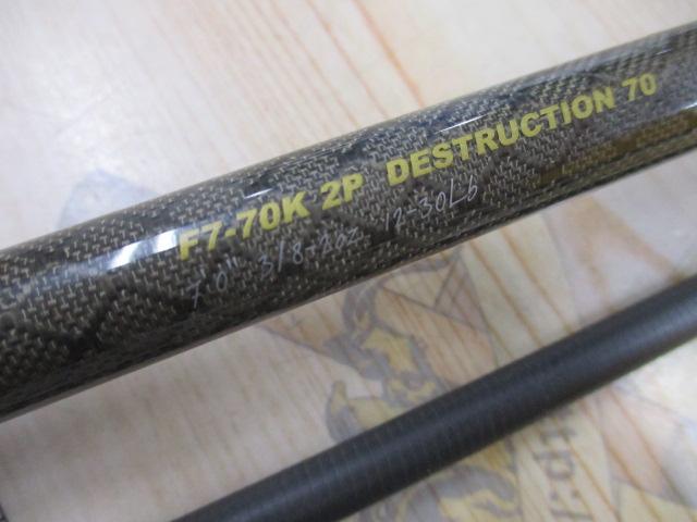 オロチXXX(カイザ) F7-70K 2pcs DESTRUCTION70
