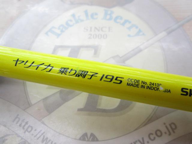 ベイゲームヤリイカ乗り調子 195