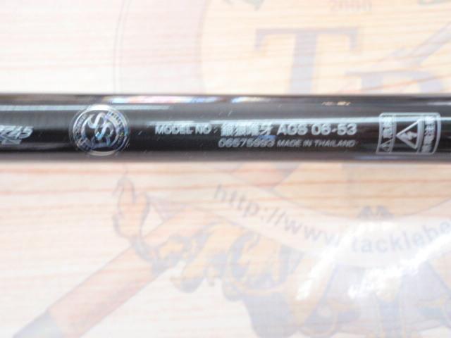 銀狼唯牙 AGS 06-53｜＠ベリーネット 日本最大新品中古釣具WEBショップ