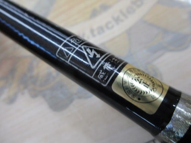 アドベンチャー七島泳がせハイパー-J 12LB210