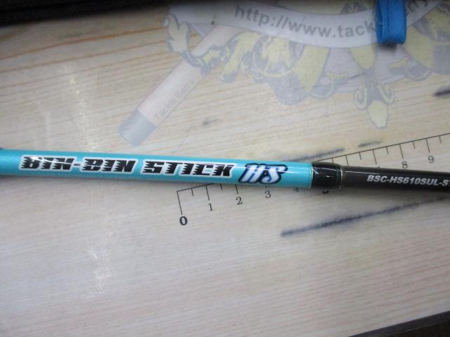 ビンビンスティック BSC-HS610SUL-ST