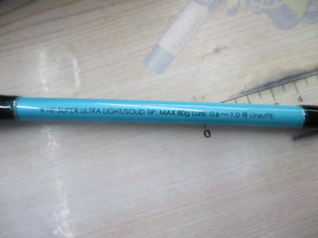 ビンビンスティック BSC-HS610SUL-ST