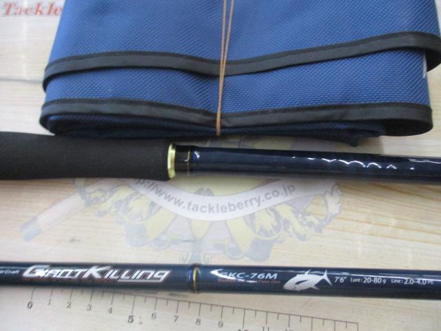 ジャイアントキリング GKC-76M