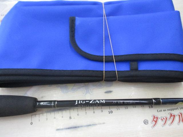 ジグザム バージョンⅡ JZVⅡ571B-5