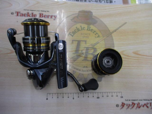 21アルテグラ 2500SHG