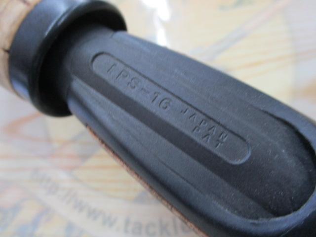 ホーネット HS-602L