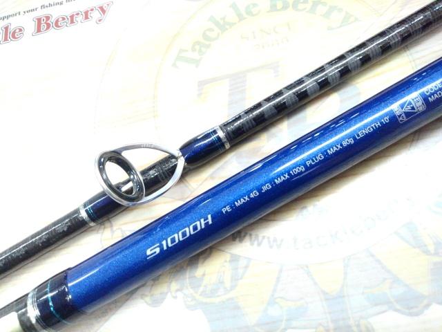 16コルトスナイパーBB S1000H｜＠ベリーネット 日本最大新品中古釣具