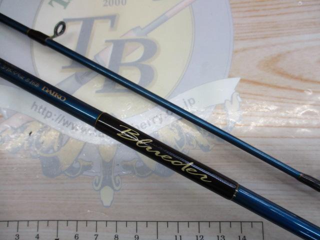 ブルーダー BC-602ML