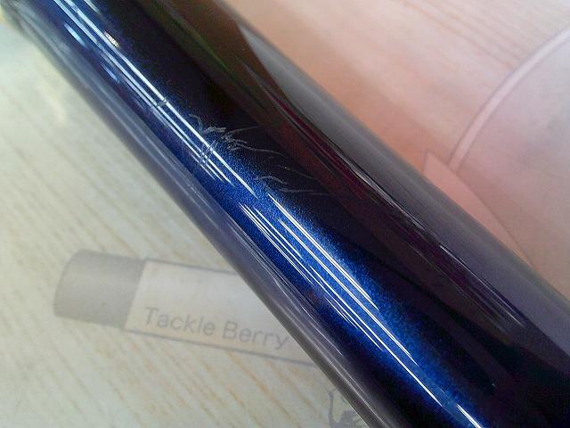 メガディス 5-53遠投・N