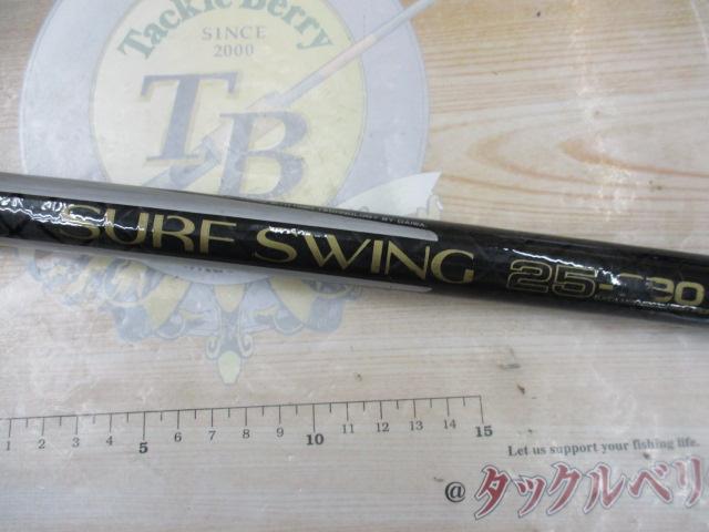 CCサーフスイング 25-390