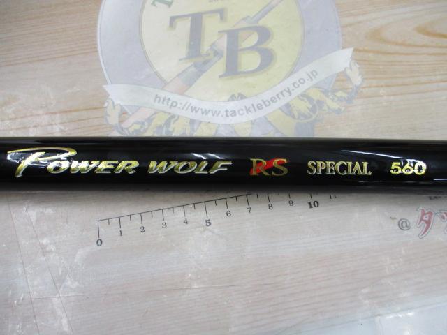 センチュリーパワーウルフRSスペシャル 560
