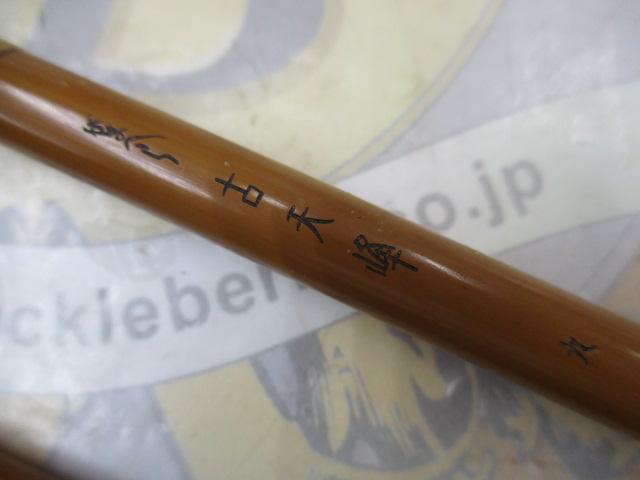 がまへら古天峰 9