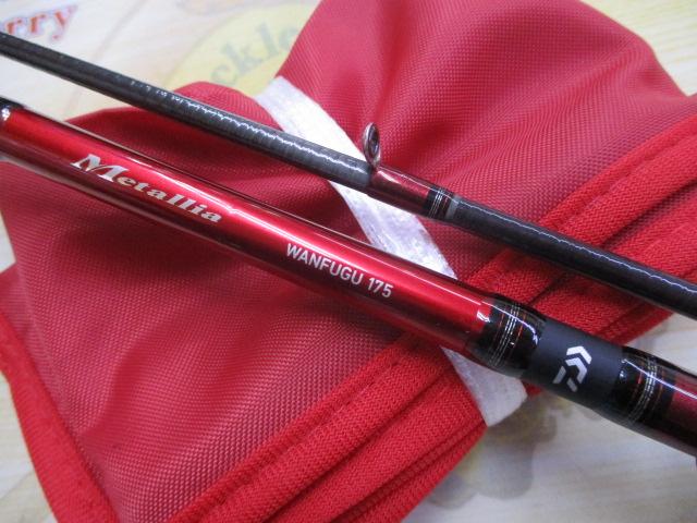 メタリア 湾フグ 175