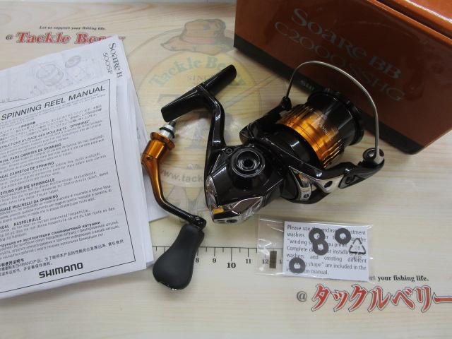 22ソアレBB C2000SSHG｜＠ベリーネット 日本最大新品中古釣具WEBショップ