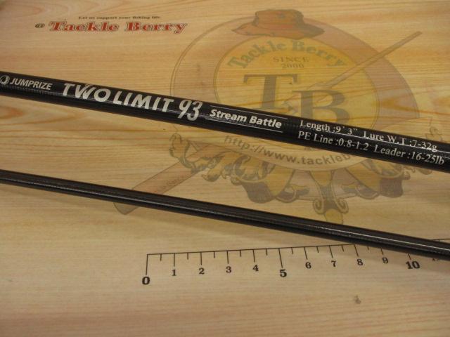 ツーリミット93ストリームバトル