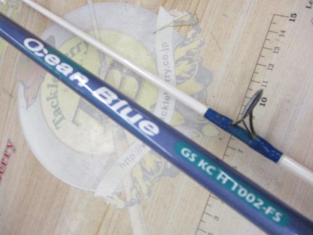 オーシャンブルーGSKCH1002-FS