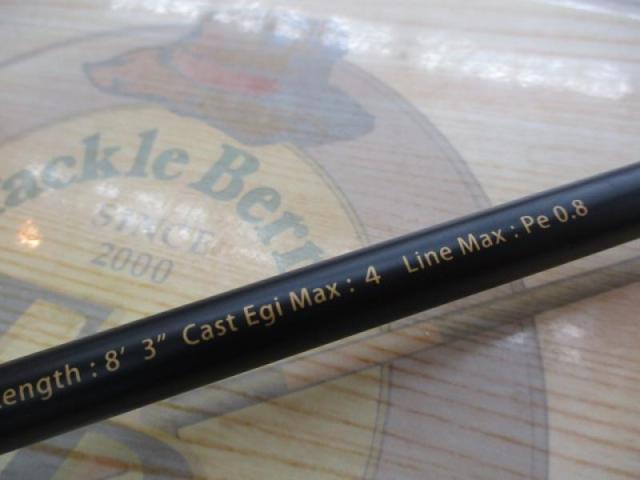 オーシャンソード Sフォールショア83 OS-83-2L