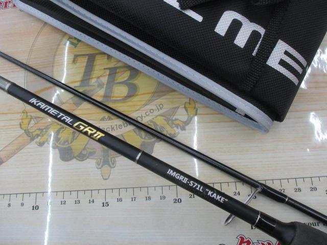 リアルメソッドイカメタルGRⅡS71Lカケ