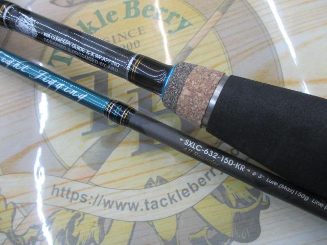ソルティーステージKR-Xライトジギング SXLC-632-150-KR