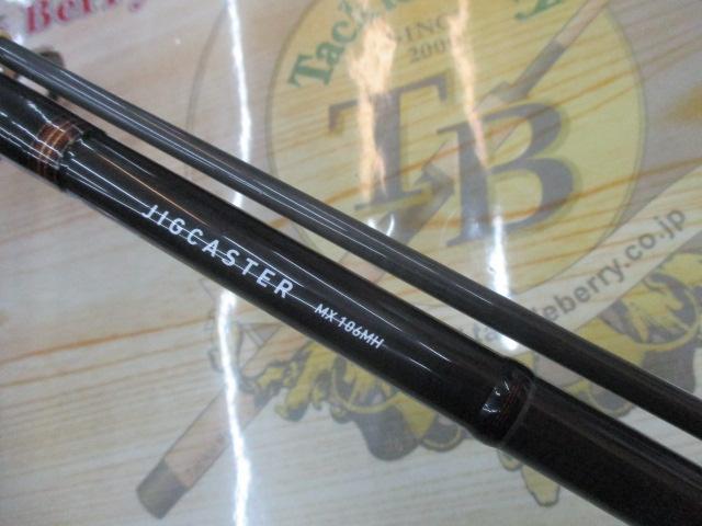 ジグキャスターMX 106MH｜＠ベリーネット 日本最大新品中古釣具WEBショップ