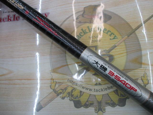 PLスーパー大磯 3-540P