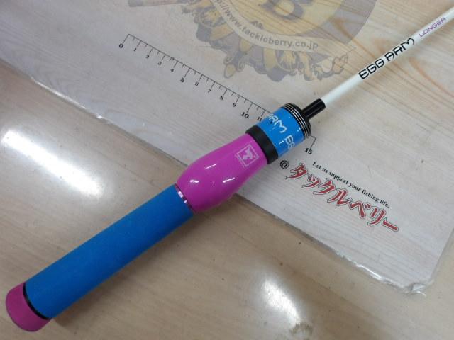 エッグアームロンガー パープルブルー