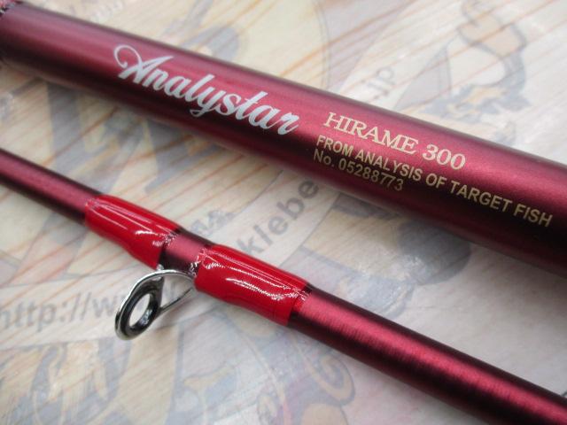 アナリスター ヒラメ 300